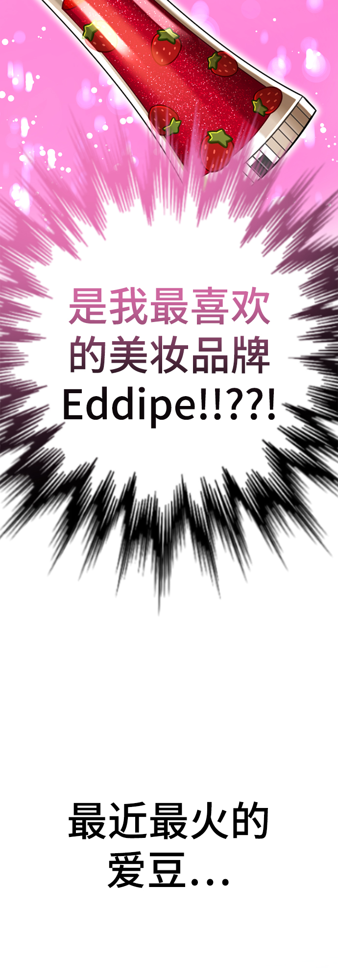[第26话] 相对鱿鱼论19