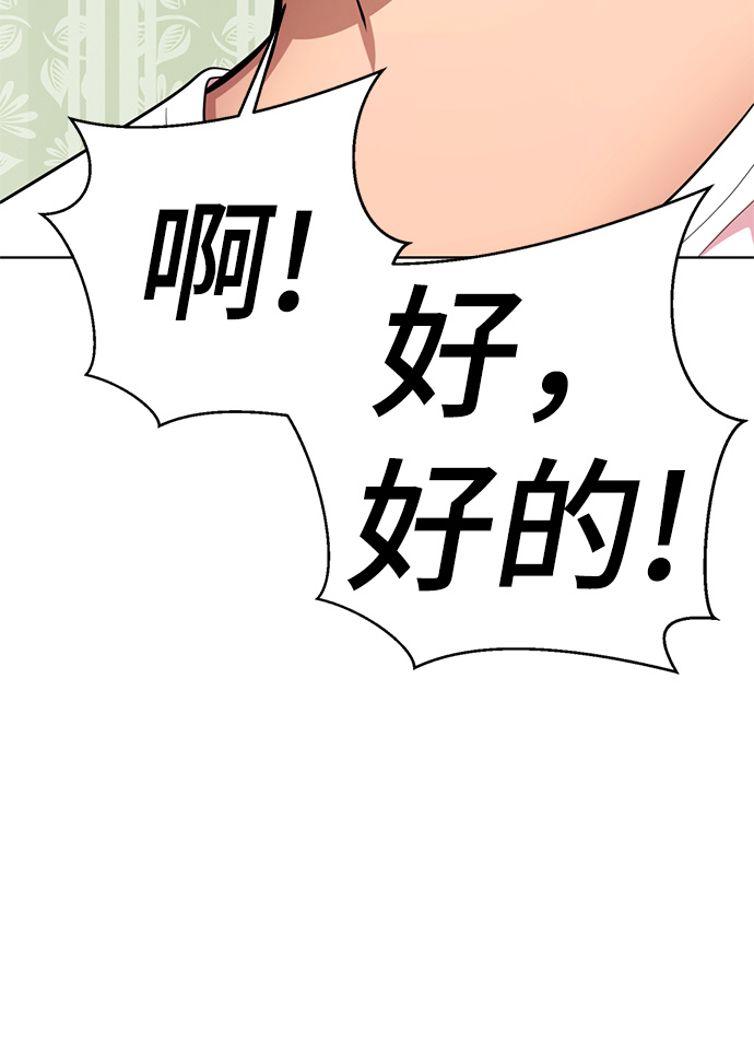 [第48话] 犯人19