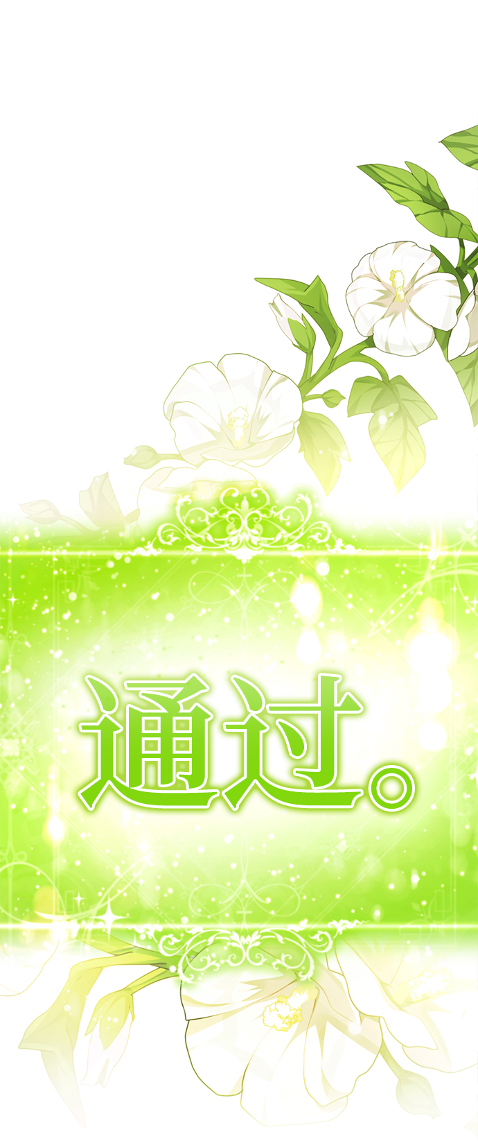 [第16话] 张开嘴巴，黑暗能力要进去了14