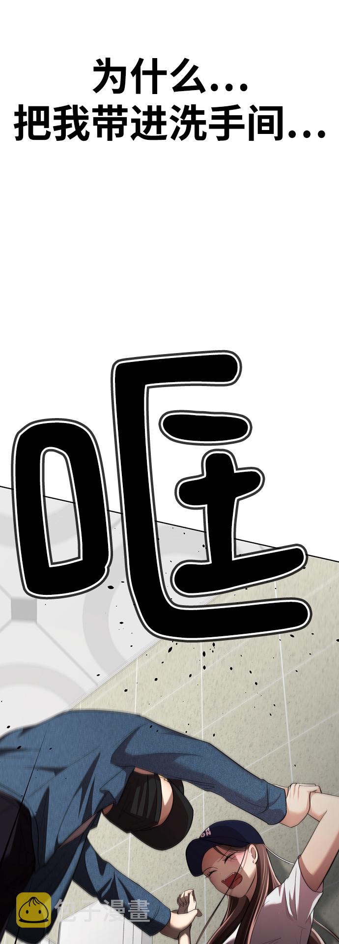 [第19话] “你跟我交往吧。”68