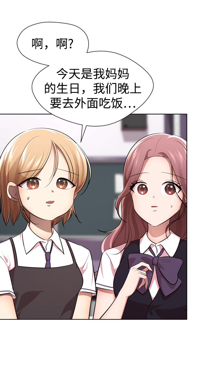 [第14话] 幸运儿44