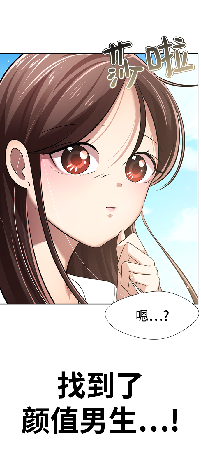[第17话] 第二位颜值男生84