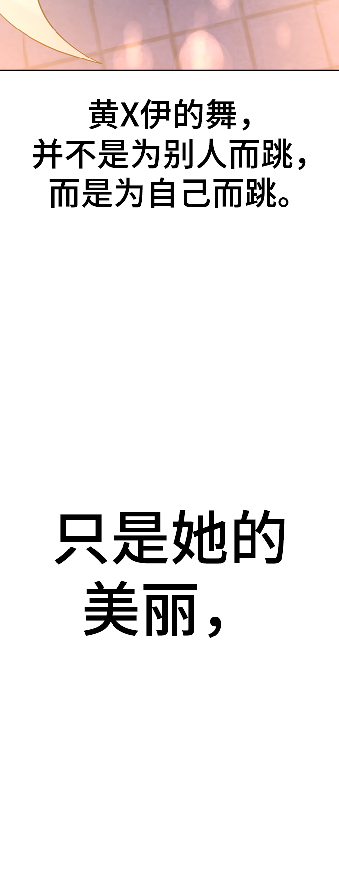 [第40话] 黄X伊小姐95