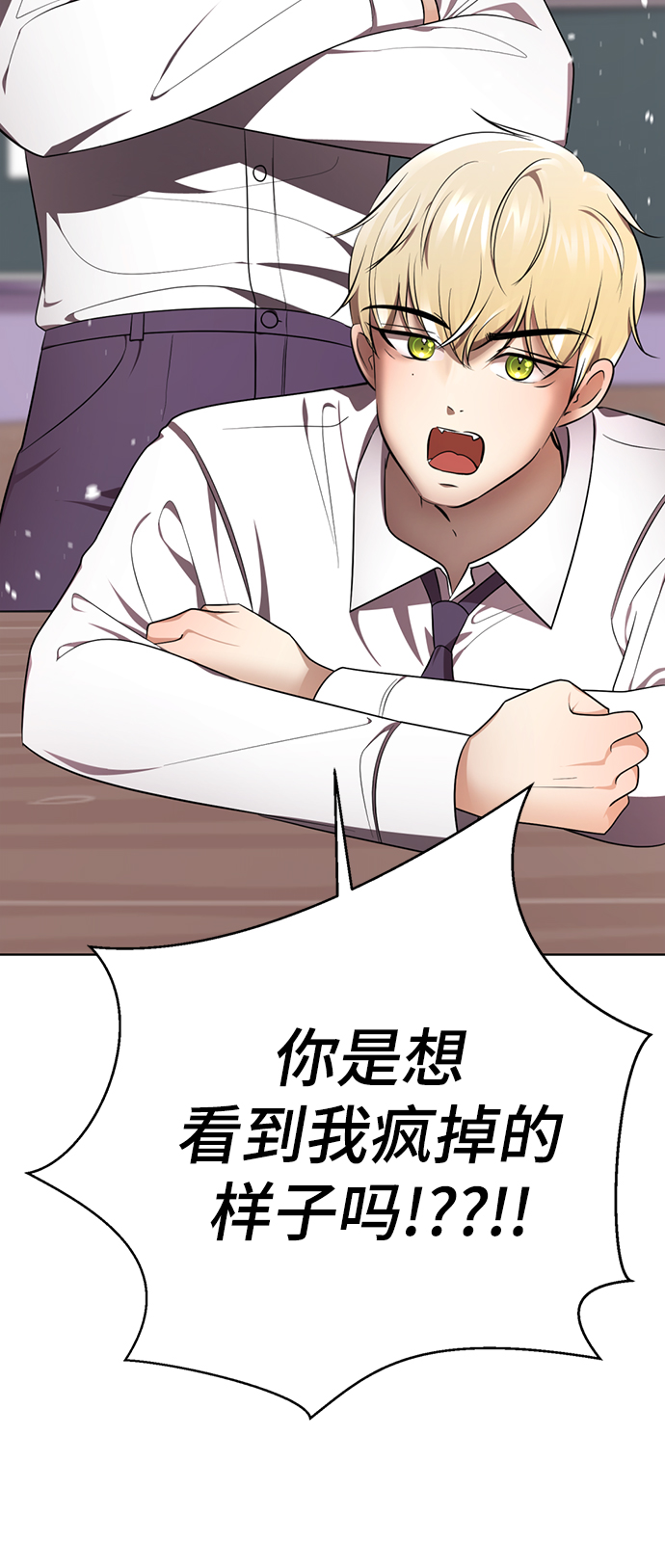 [第43话] 关注度超过了最大值140