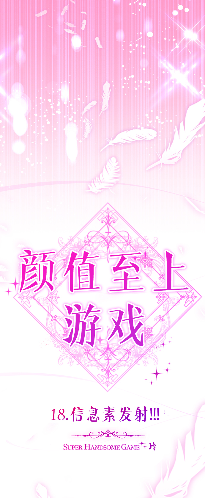[第18话] 信息素发射!!!34