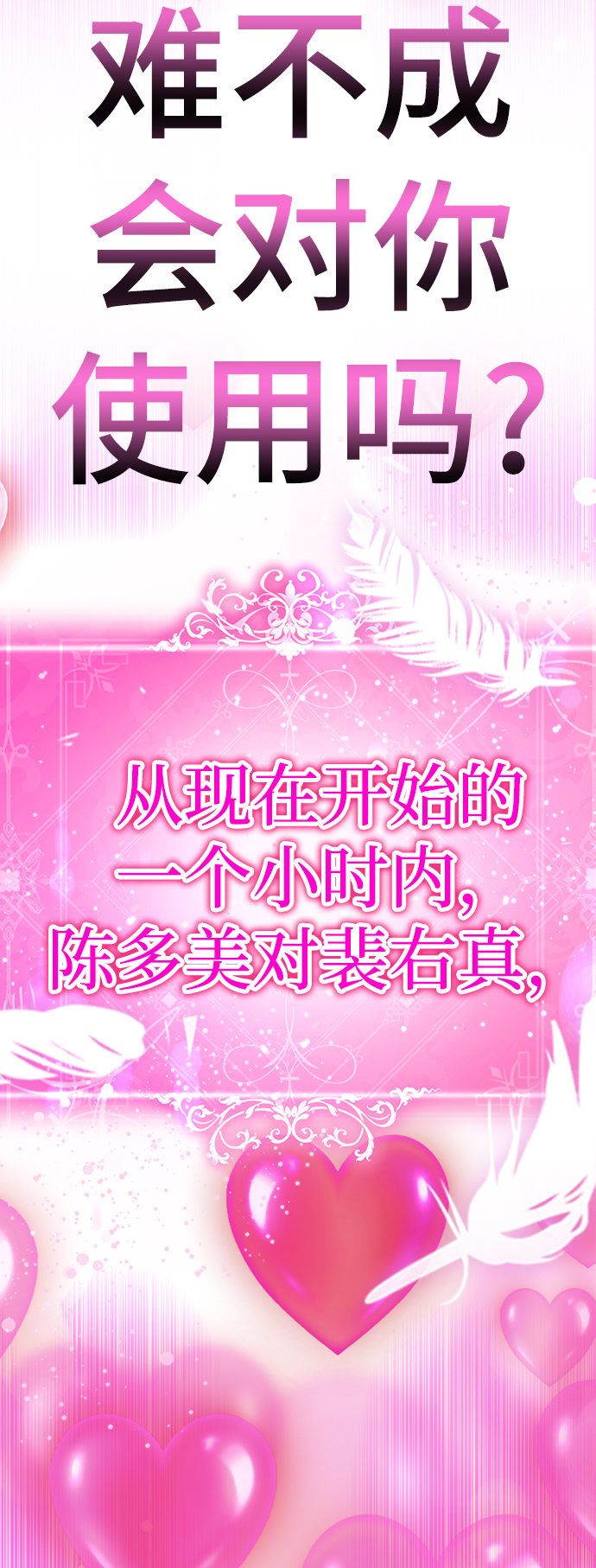 [第33话] 你的过去没有问题吧？18