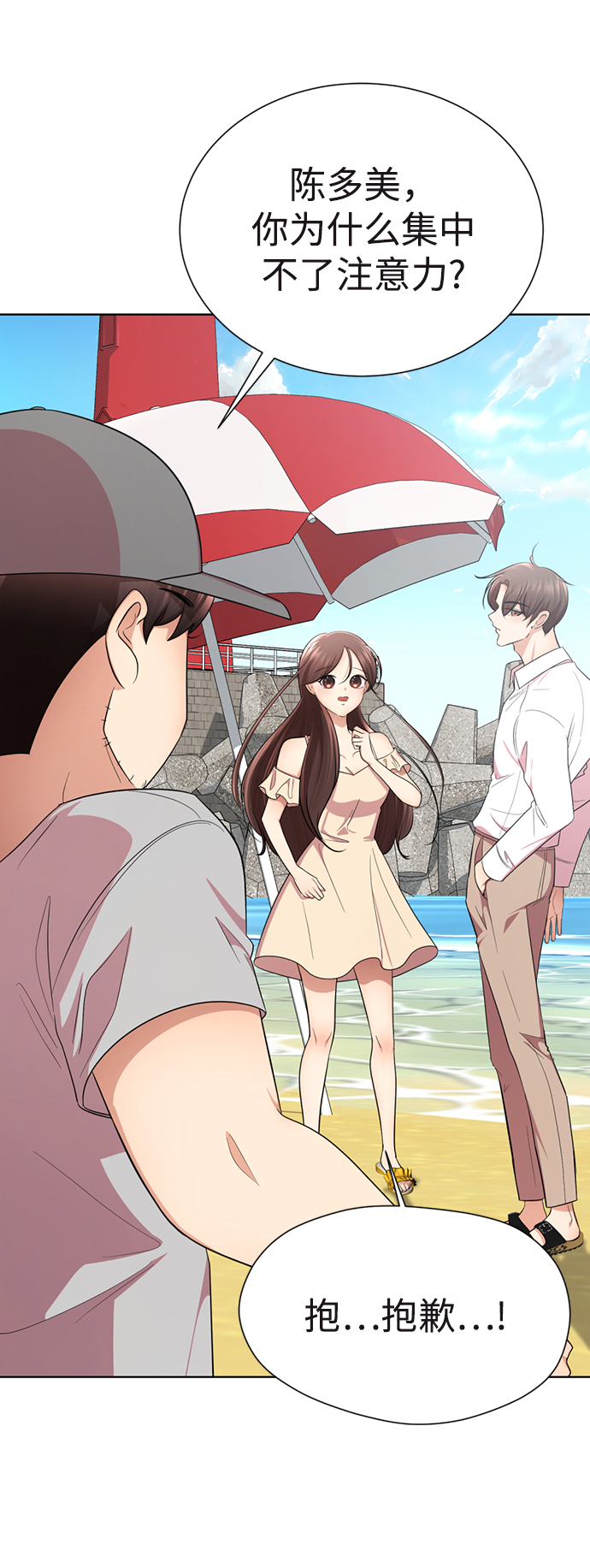 [第32话] 开挂42
