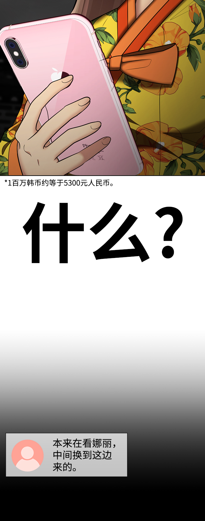 [第40话] 黄X伊小姐2
