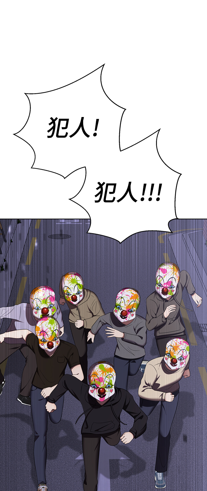 [第48话] 犯人72