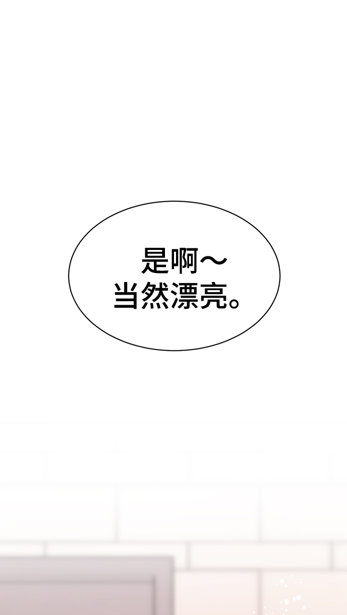 [第7话] 引诱颜值男生的方法！56