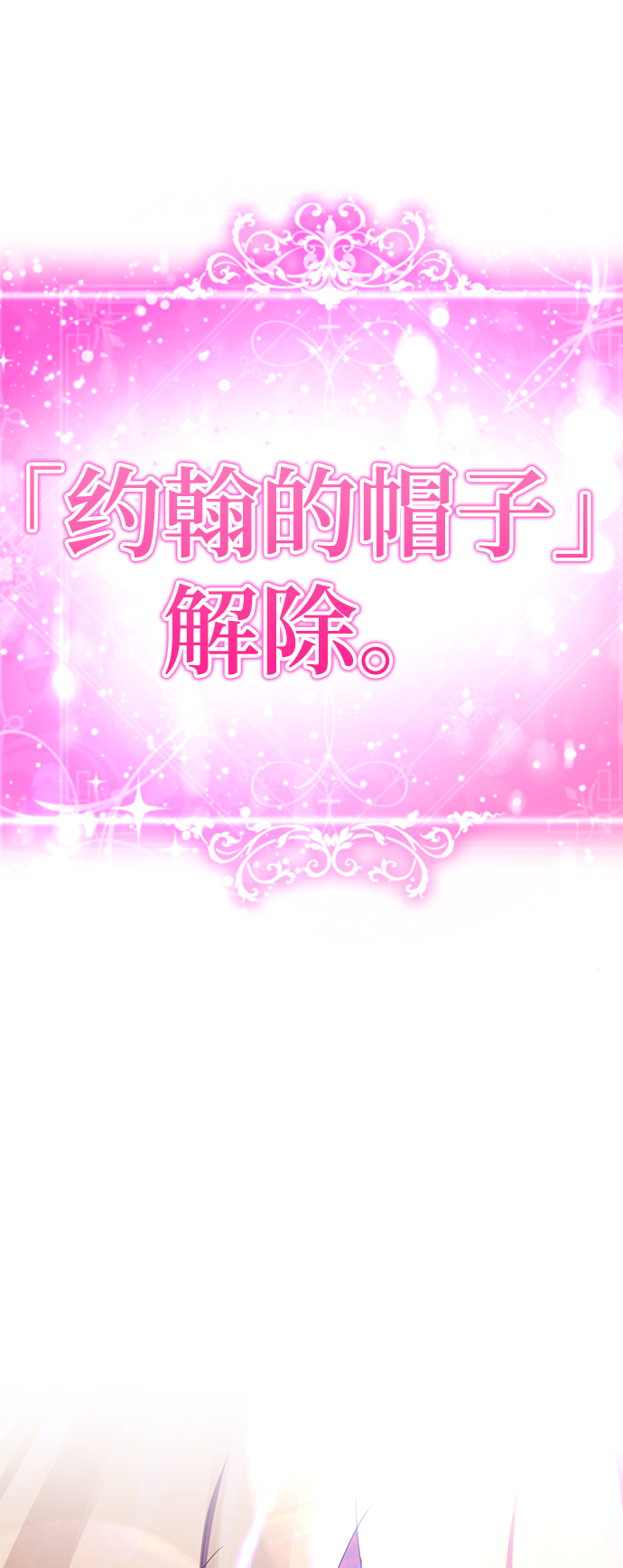[第18话] 信息素发射!!!78