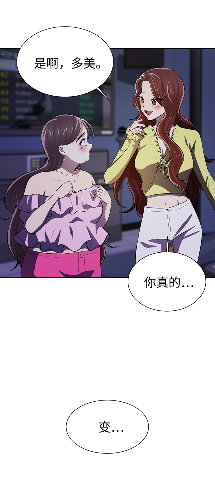 [第2话] 变漂亮126