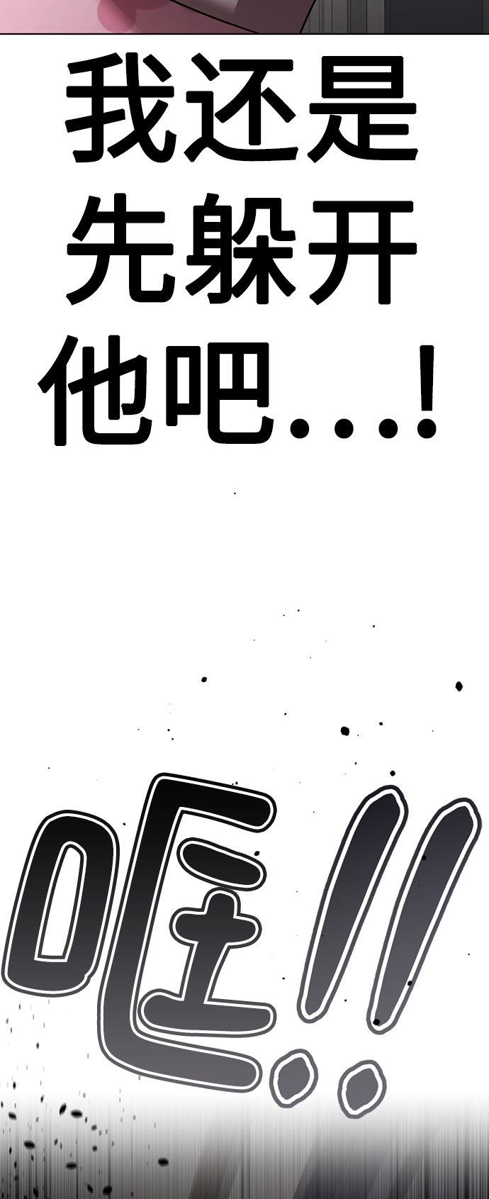[第45话] 我做错什麽了，去XX的12