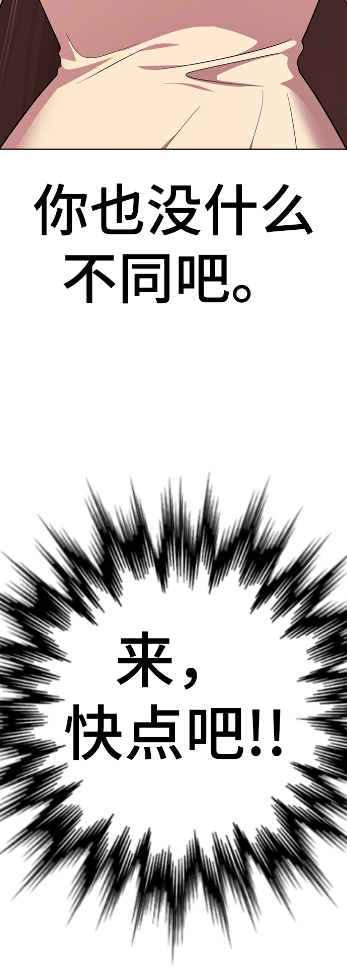 [第33话] 你的过去没有问题吧？40