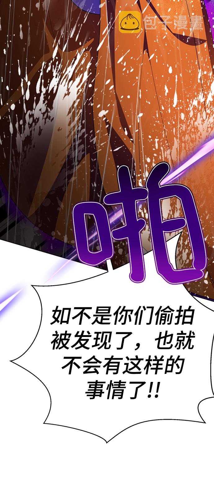 [第43话] 关注度超过了最大值75