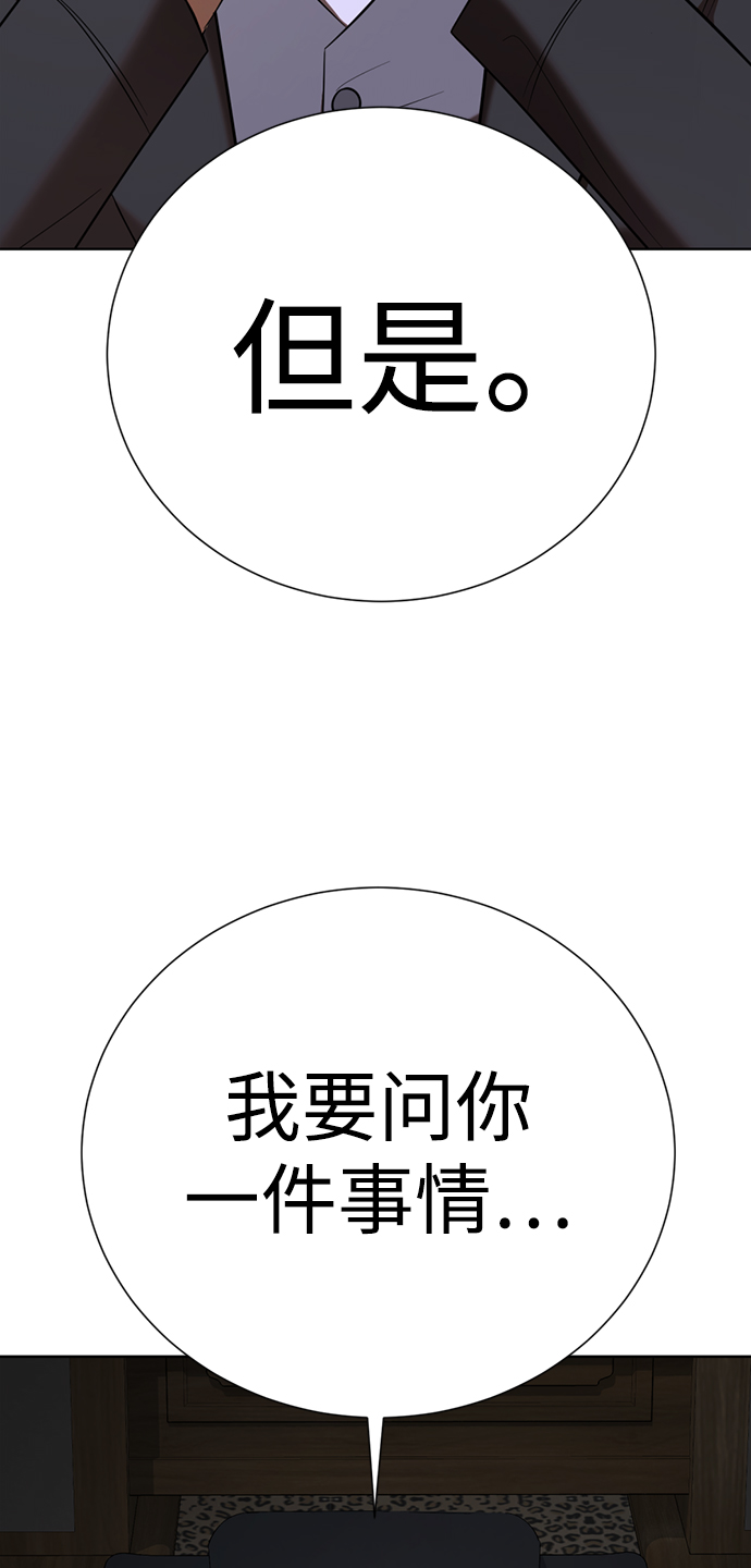 [第33话] 你的过去没有问题吧？81
