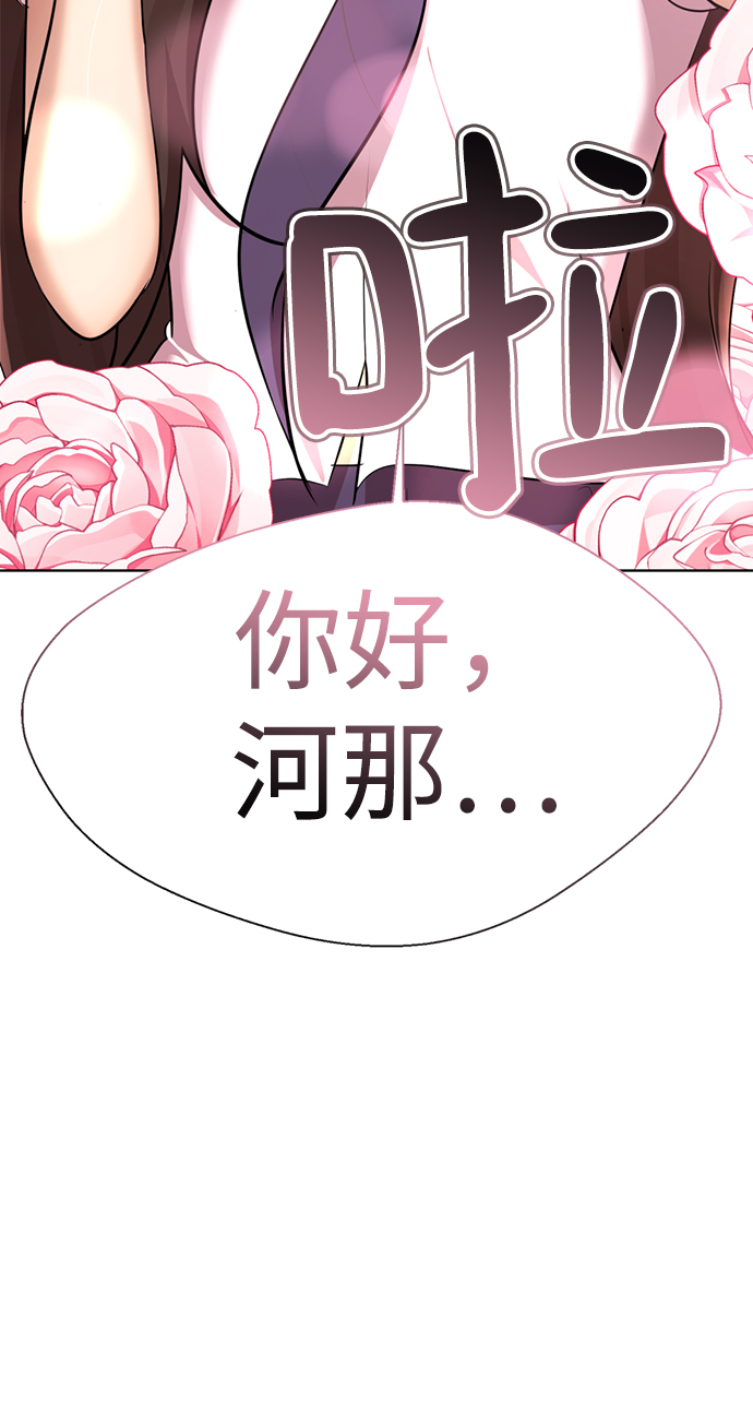 [第20话] 是姐姐吗?51