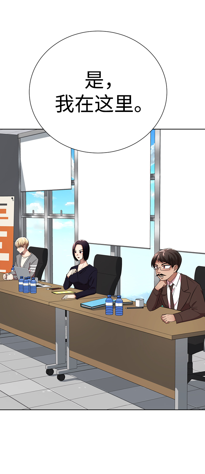 [第29话] 性感等级Lv.10026