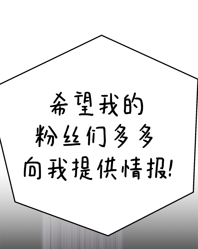 [第44话] 果然是你啊4
