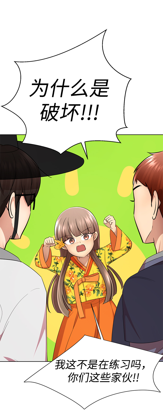[第39话] 大方哥登场63