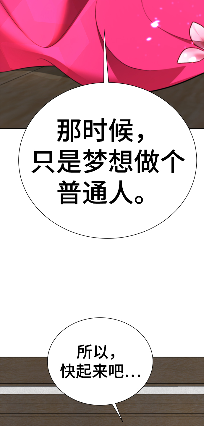 [第41话] 普通人141