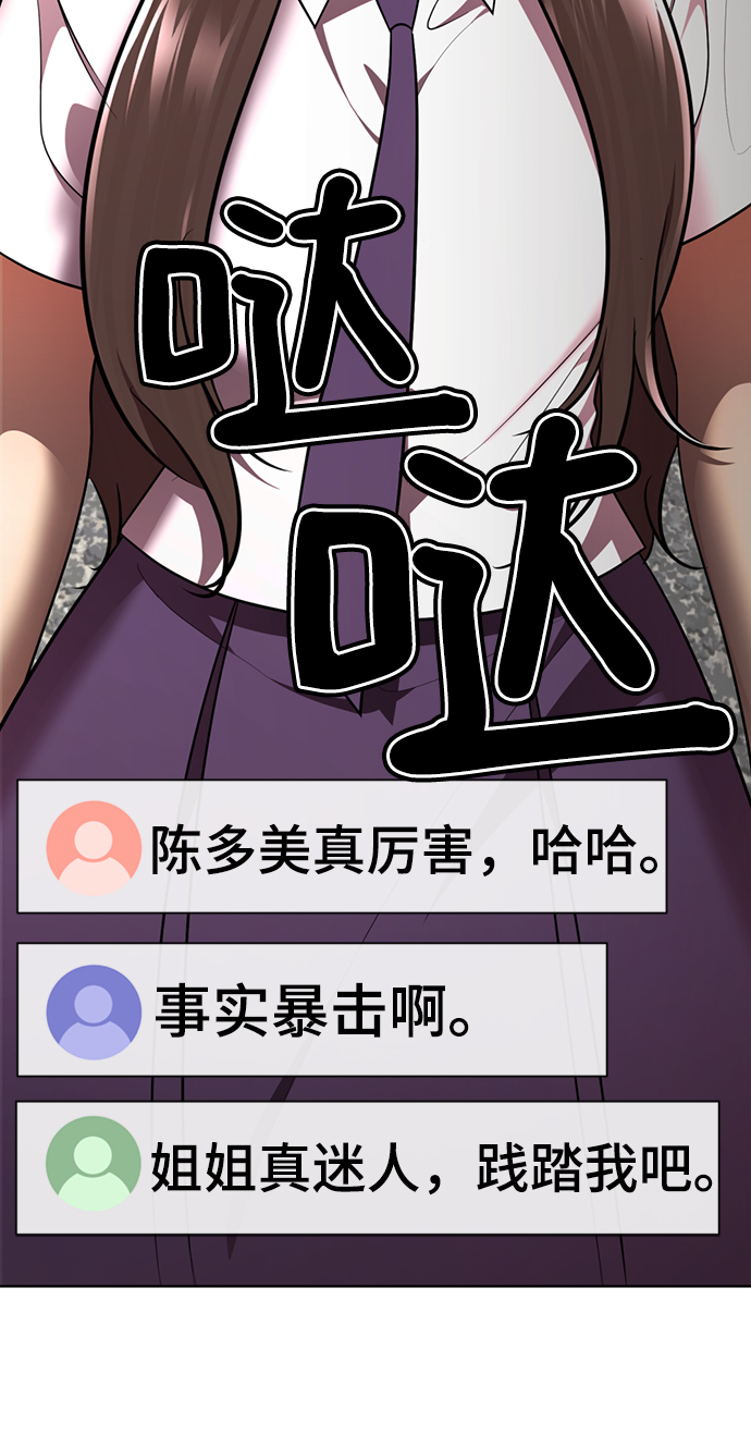 [第43话] 关注度超过了最大值133