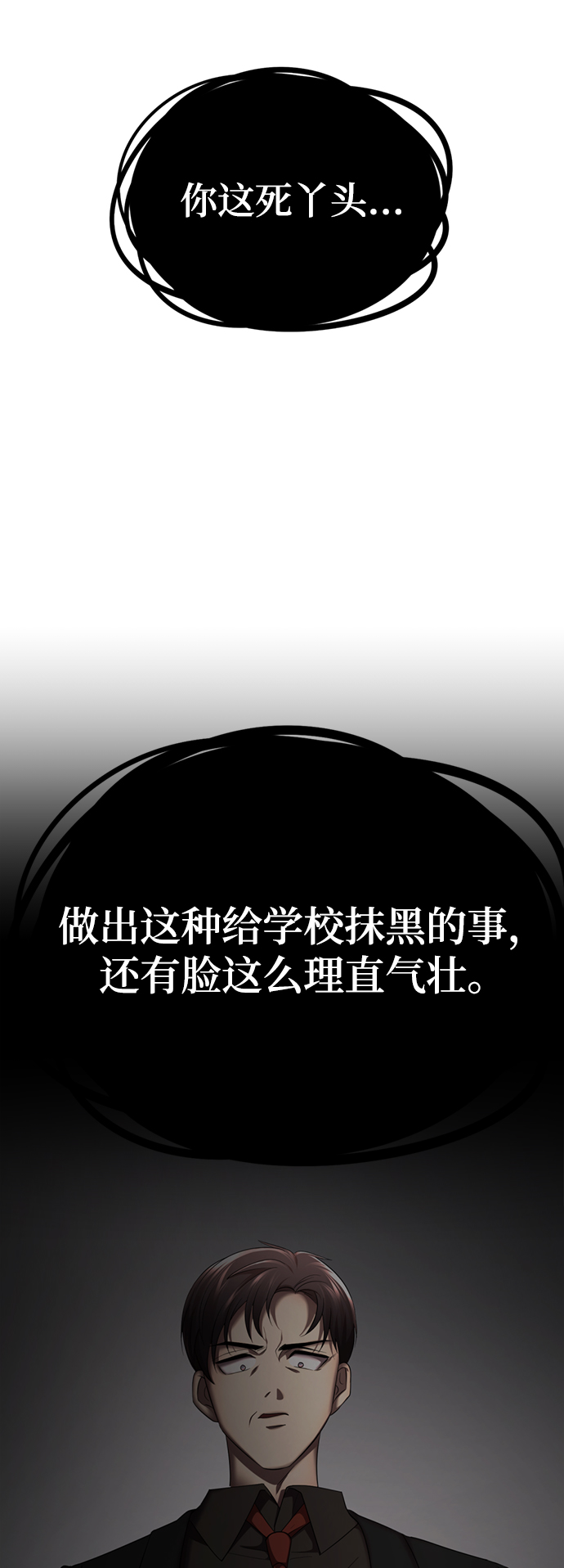 [第16话] 张开嘴巴，黑暗能力要进去了31