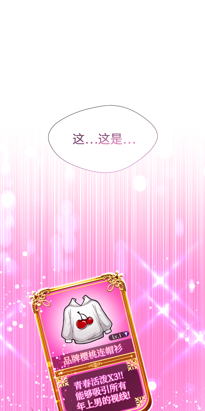 [第17话] 第二位颜值男生8