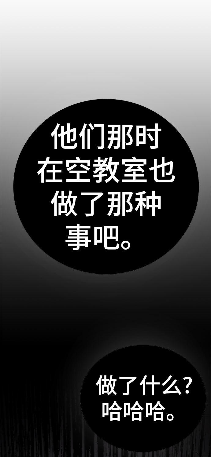 [第11话] 其实我也想…116
