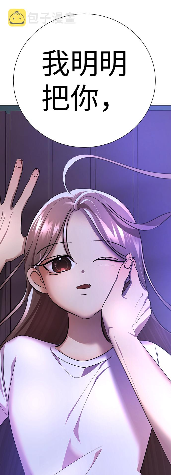 [第47话] 人渣中的人渣87