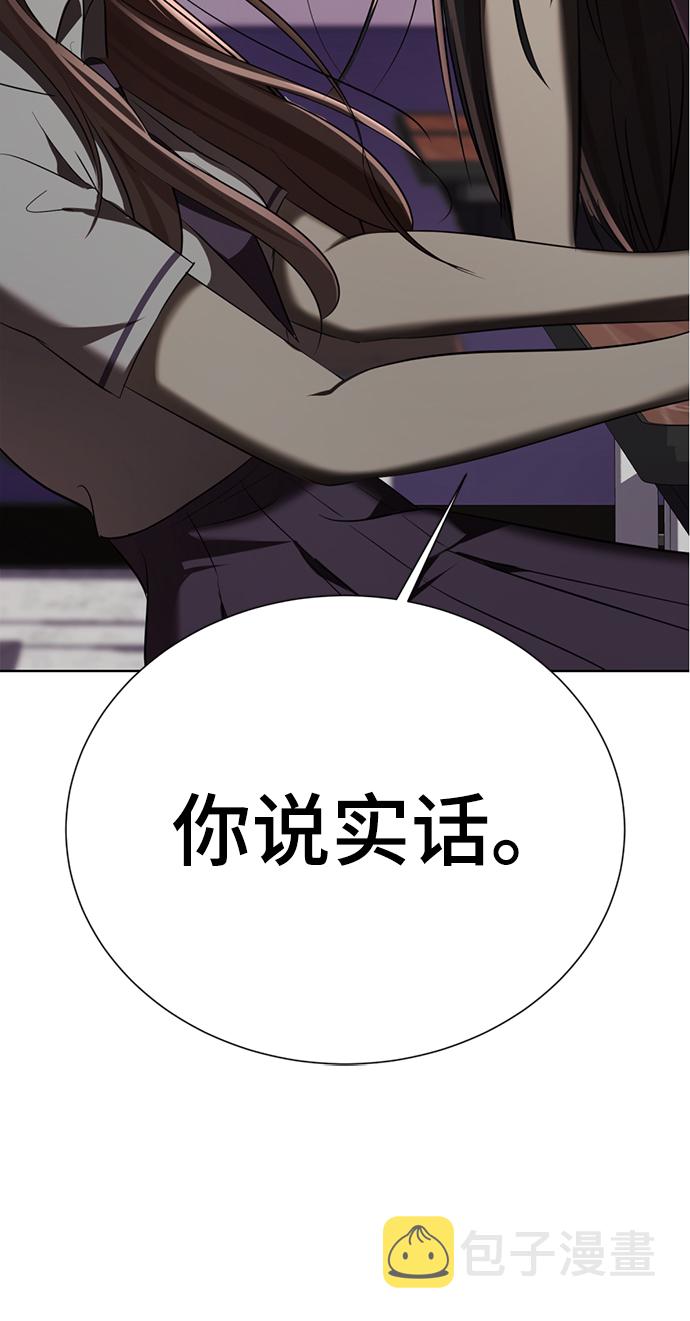[第5话] 女神转学生降临77