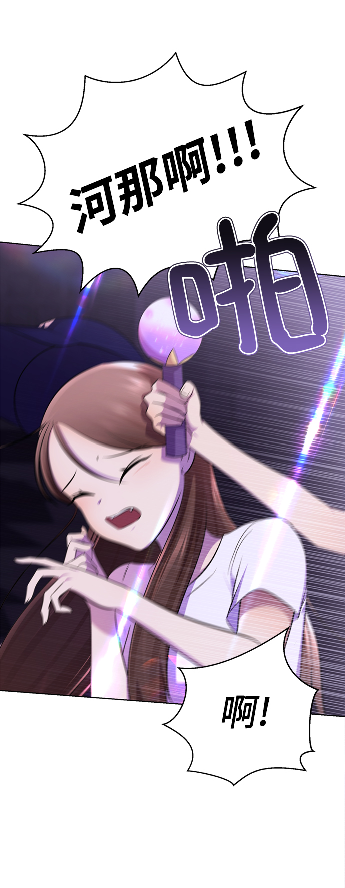 [第18话] 信息素发射!!!77