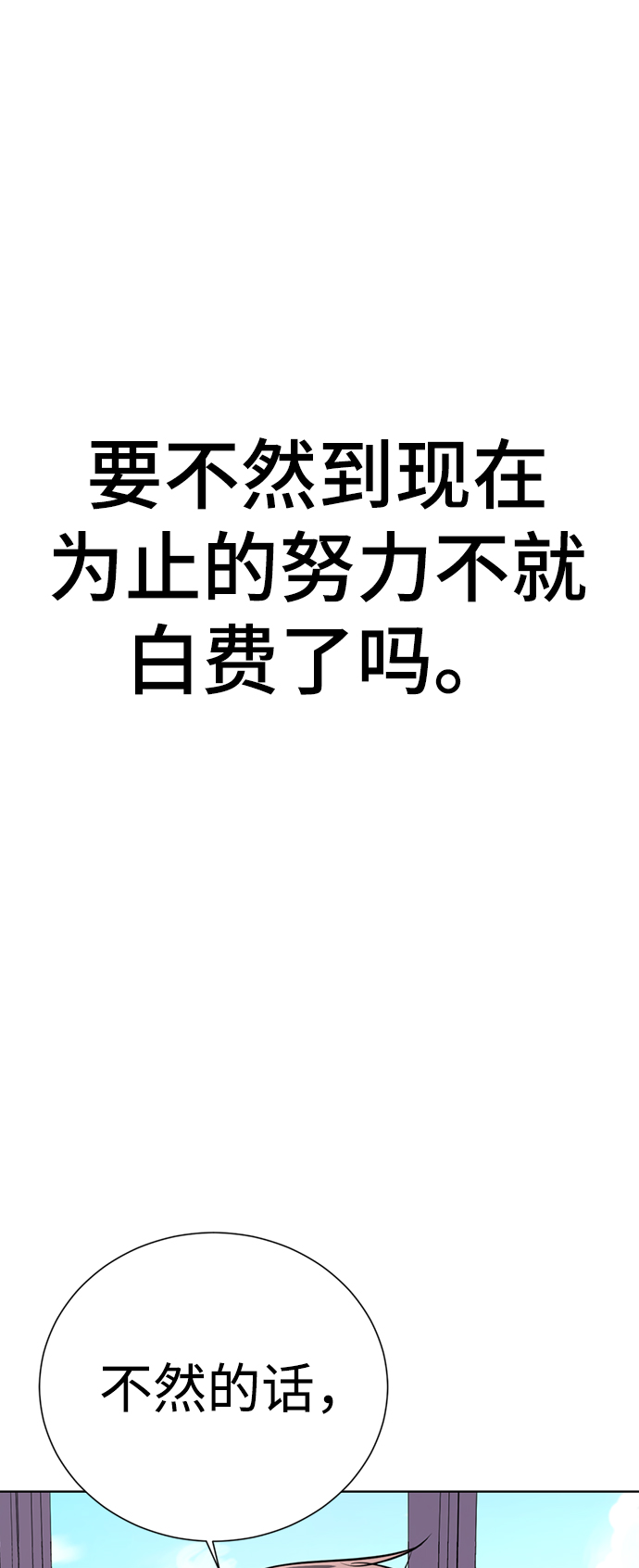 [第7话] 引诱颜值男生的方法！144