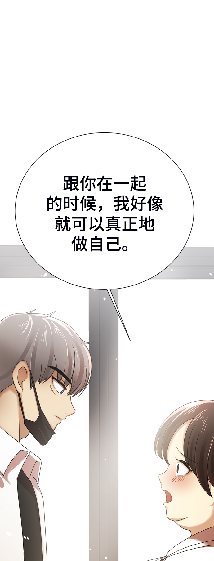 [第1话] 丑人至上205