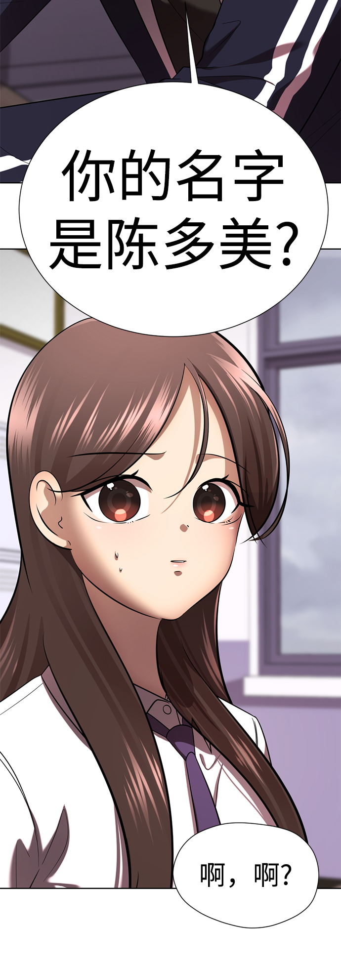 [第34话] 殷白浩转学过来了87