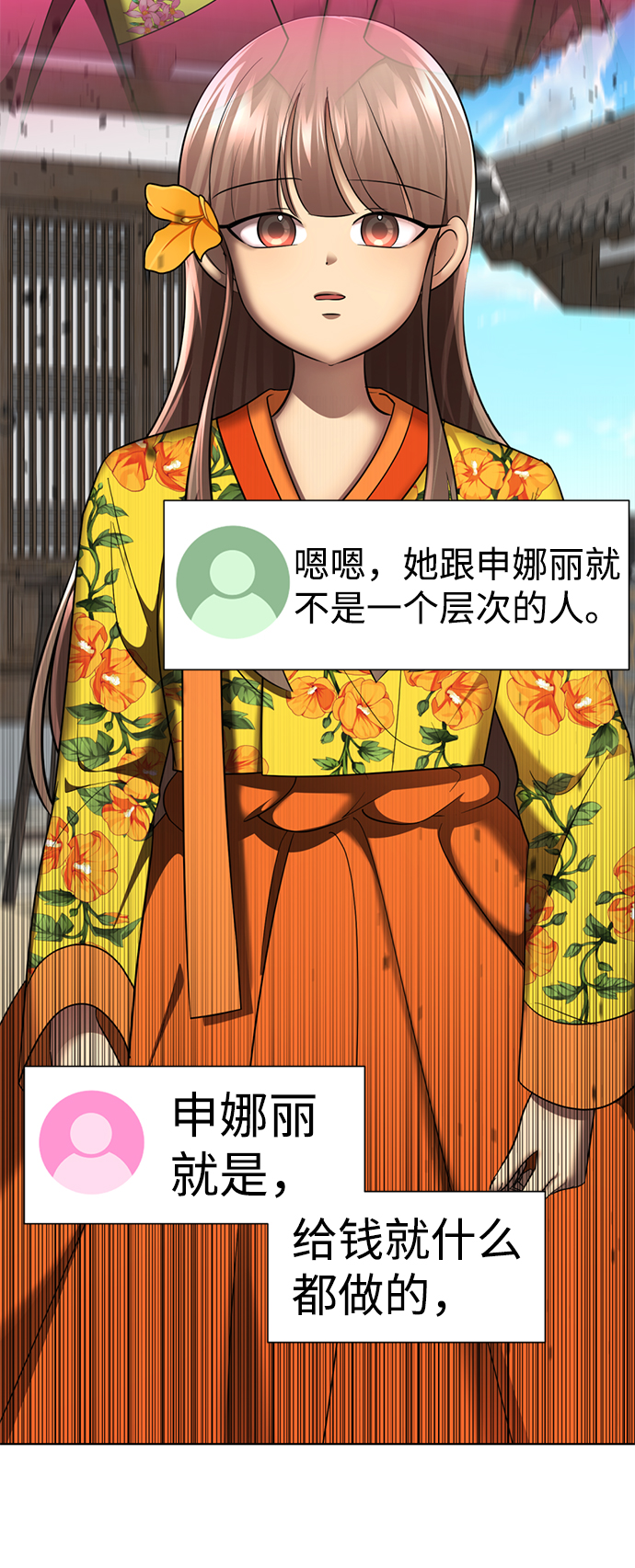 [第41话] 普通人72