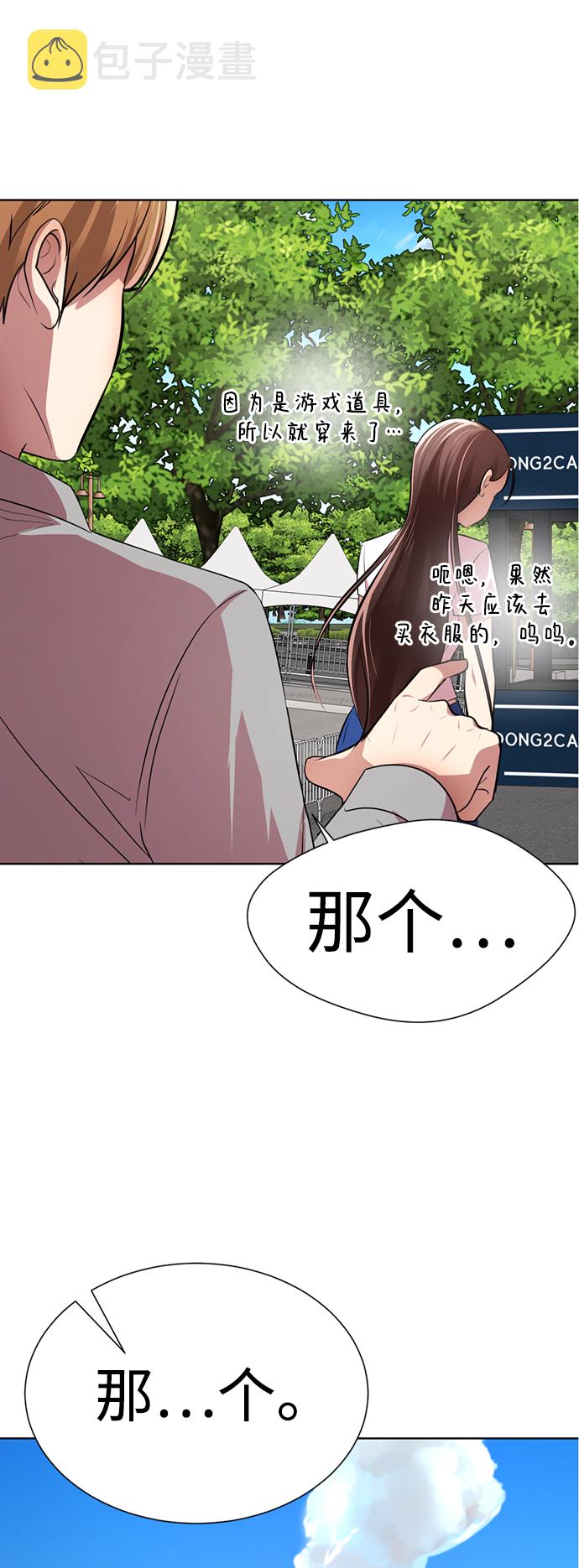 [第17话] 第二位颜值男生81