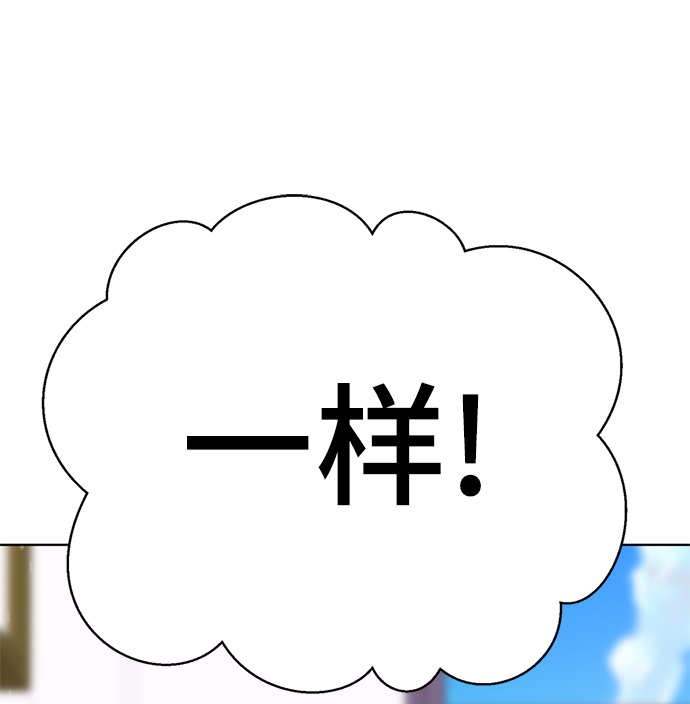 [第55话] 困难模式76