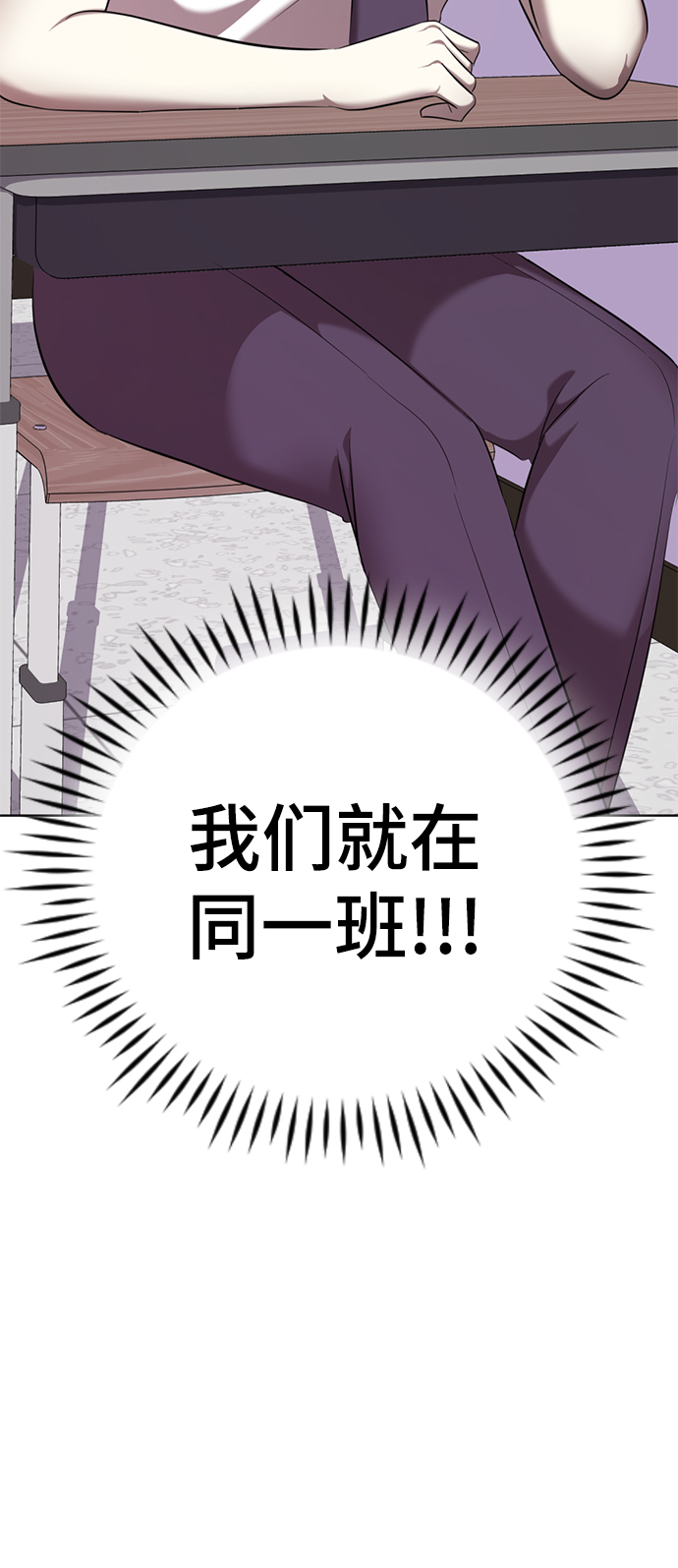 [第5话] 女神转学生降临20