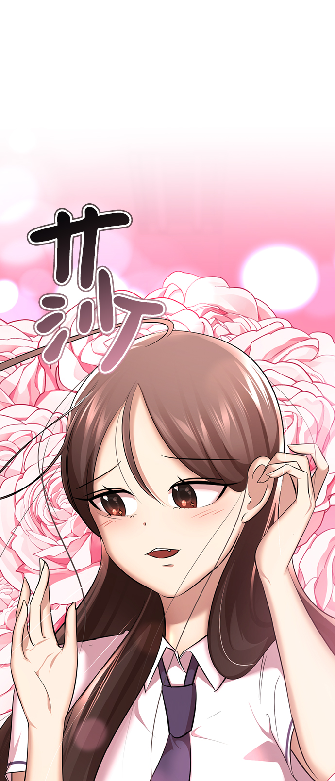 [第20话] 是姐姐吗?❤50