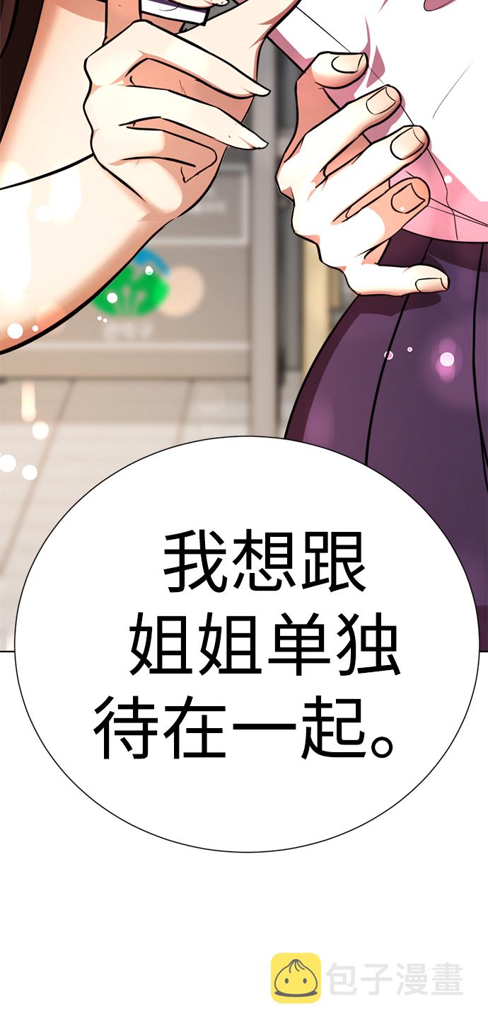 [第21话] 你到底是什麽人？5