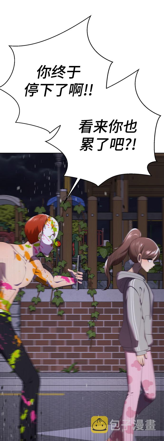 [第45话] 我做错什麽了，去XX的99
