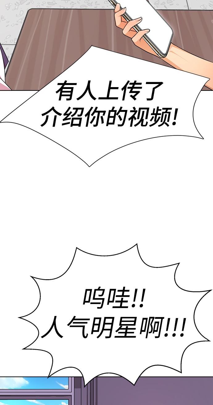 [第43话] 关注度超过了最大值147