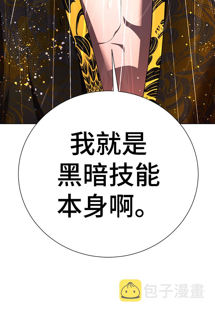 [第43话] 关注度超过了最大值85