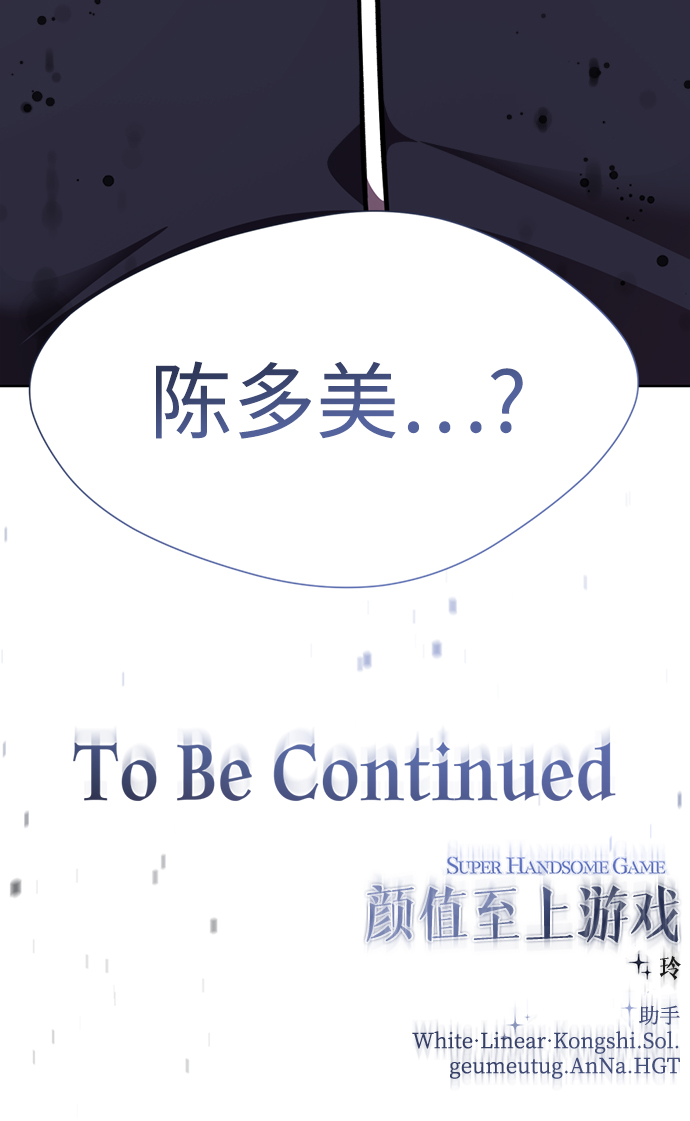 [第31话] 陈多美爆红115