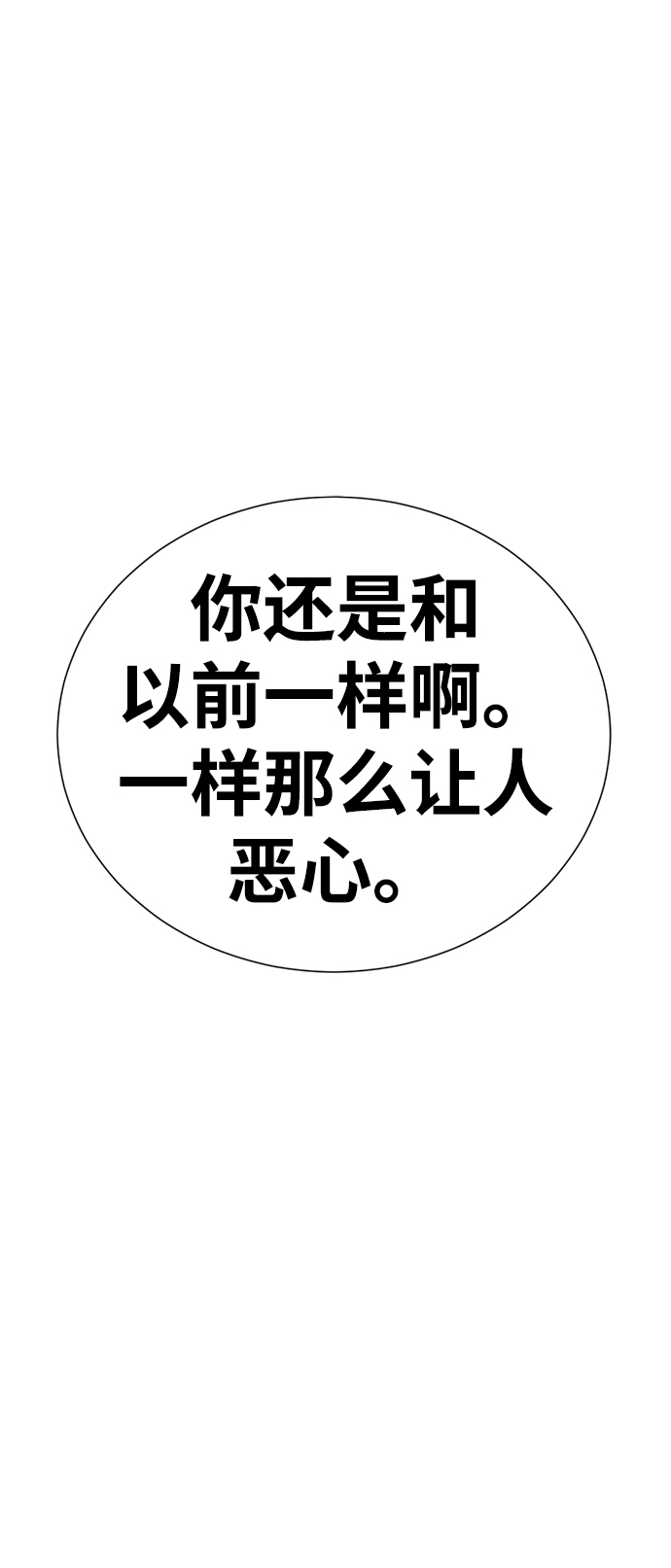 [第6话] 展示完全不一样的我☆1