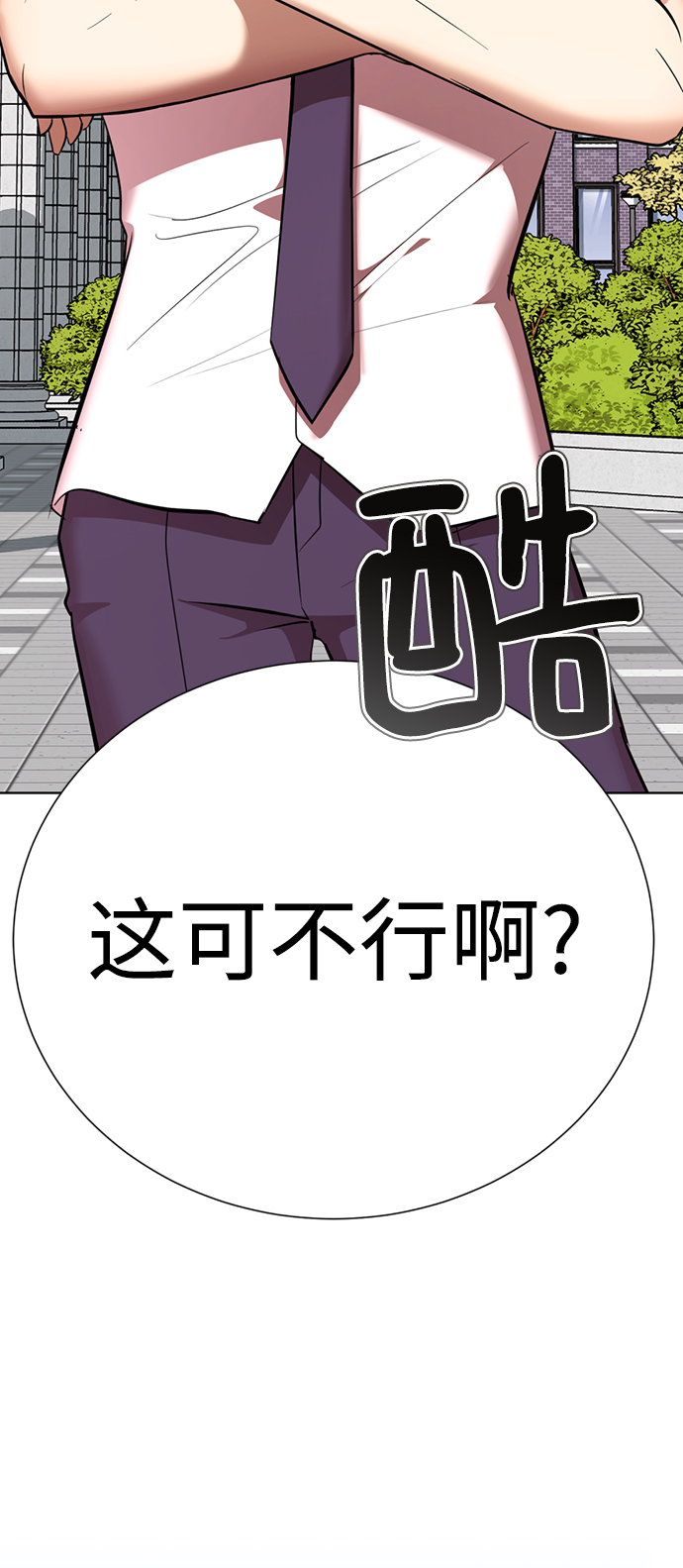 [第20话] 是姐姐吗?❤99