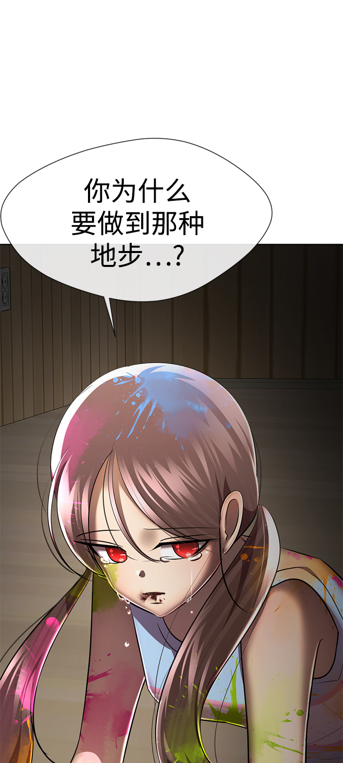 [第60话] 精神不正常的陈多美135