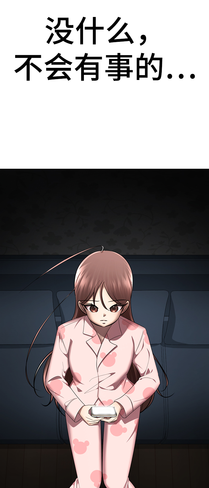 [第47话] 人渣中的人渣13