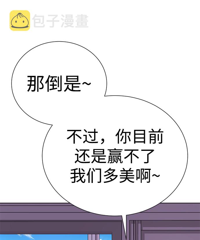 [第55话] 困难模式24